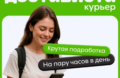 Курьер по доставке документов и посылок, до 8 000 в день